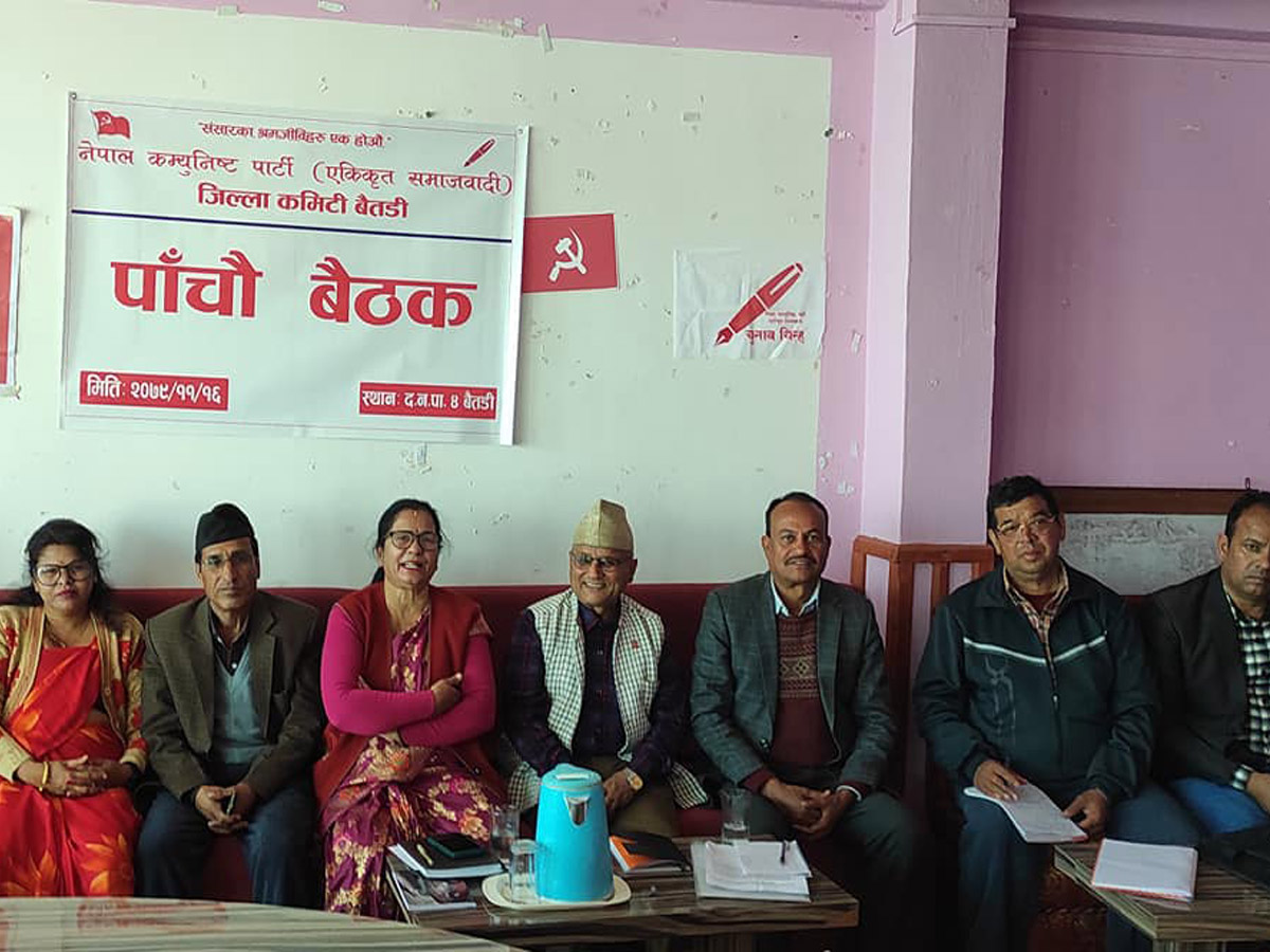 नेकपा एस बैतडीको बैठक सम्पन्न, के –के भए निर्णय ? 